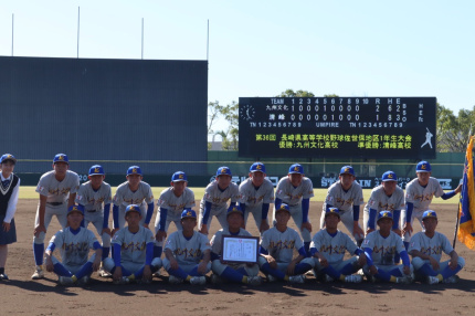 第36回長崎県高等学校野球佐世保地区1年生大会優勝 | 九州文化学園高等学校