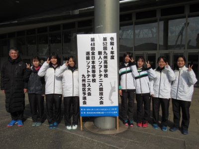 ソフトテニス部が九州高等学校新人大会に出場しました。