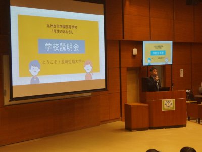 内部学校説明会①【長崎短期大学】