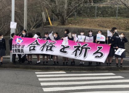 2月の准看護師試験見送りの様子