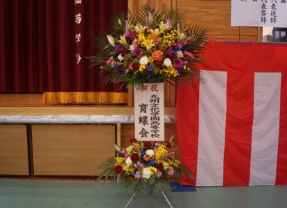 育蝶会（保護者会）より