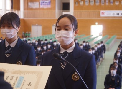 卒業前日表彰式