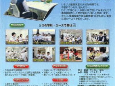 令和３年度オープンスクール情報を更新しました。