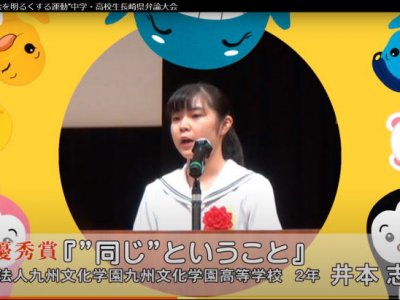 法務省YouTubeチャンネルに掲載されました。