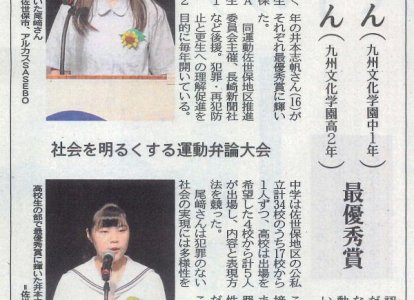 長崎新聞に掲載されました。