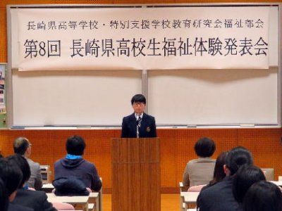 高校生福祉体験発表会に出場しました。（第8回長崎県高校生体験発表会）