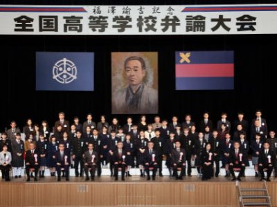 福沢諭吉記念弁論大会 出場決定。（福澤諭吉記念第 58 回全国高等学校弁論大会）