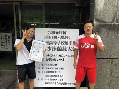 全九州高等学校選手権新人水泳競技大会で３位入賞しました。