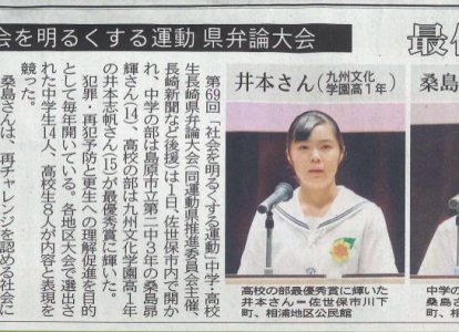 長崎新聞にも掲載されました。