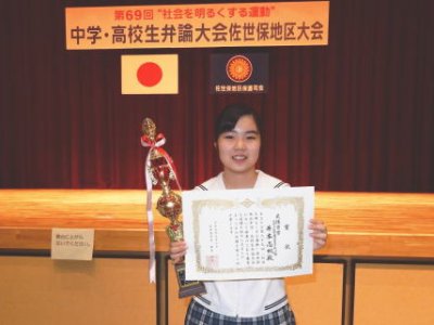 社会を明るくする運動弁論大会で最優秀賞をいただきました。