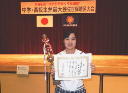 最優秀賞（市長賞）を受賞した井本志帆さん