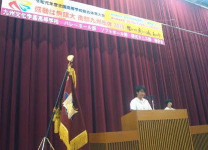 インターハイ報告会の様子