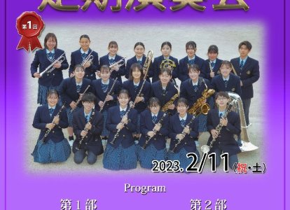 定期演奏会 案内