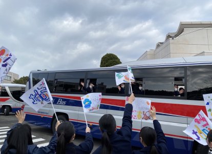 見送られる受験生たち
