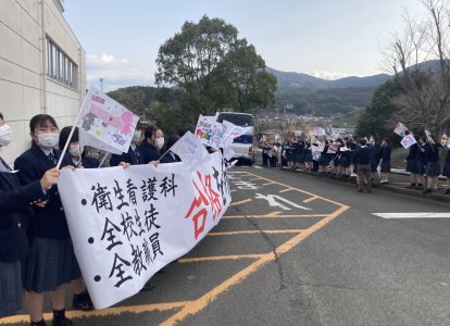 受験生を見送る後輩たち①