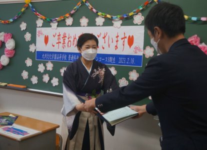 最後のホームルーム