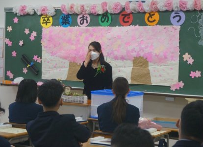 最後のホームルーム