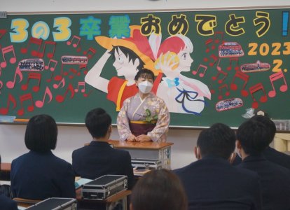 最後のホームルーム