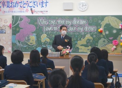 最後のホームルーム