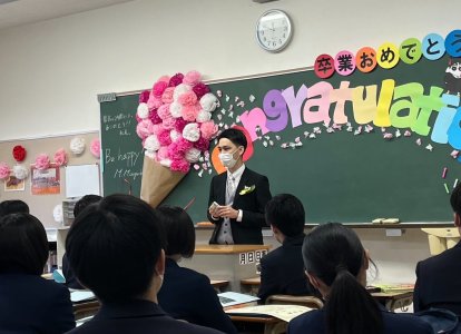 最後のホームルーム