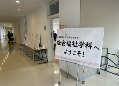 福祉コース2年 長崎国際大学特別講座