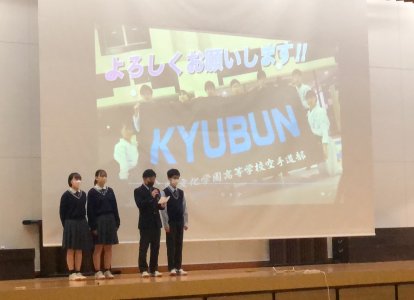 部活動紹介⑤