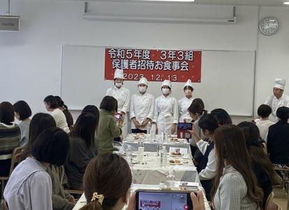 令和5年度保護者招待お食事会②