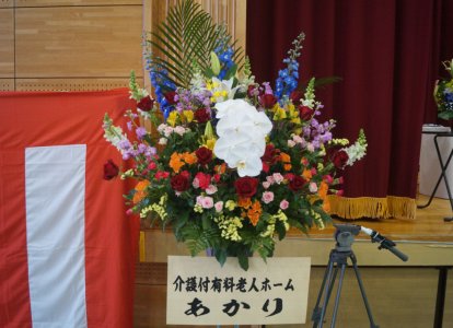 実習施設からのお花