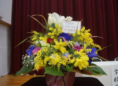 実習病院からのお花