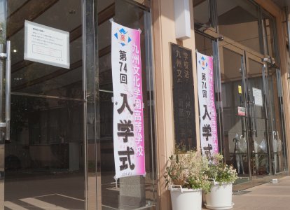 入学式の様子