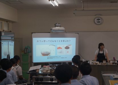 カフェ学実習①