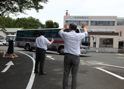 見送り