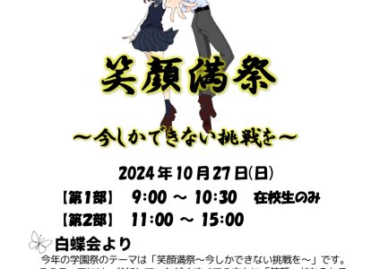 学園祭_page-0001