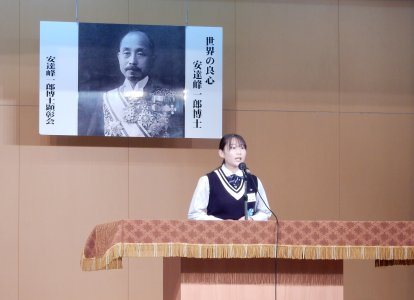 安達峰一郎記念弁論大会①