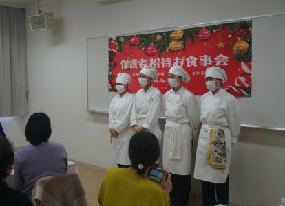 保護者招待お食事会⑭