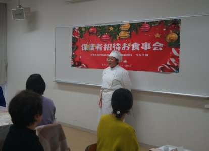 保護者招待お食事会⑮