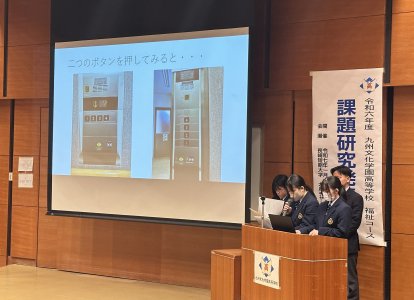 課題研究発表会【福祉コース】⑨
