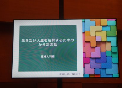 人間の生命と性について①