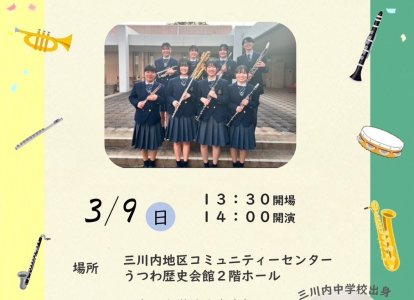 ふるさとコンサート②