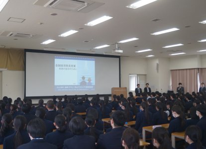 金融経済教育出前授業⑤