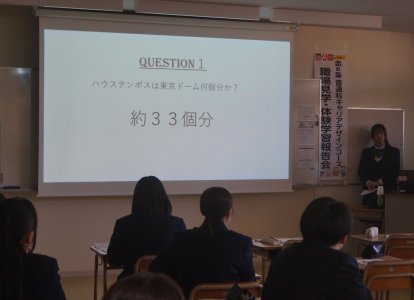 就職ガイダンス・企業見学報告会①