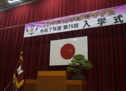 入学式①