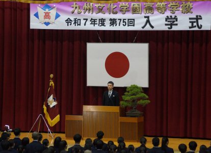 学校長式辞