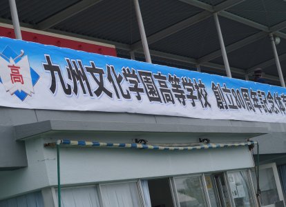体育祭②