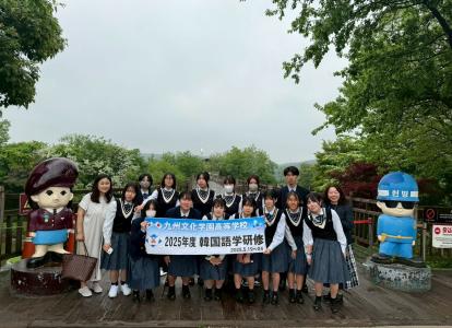 韓国研修㉞
