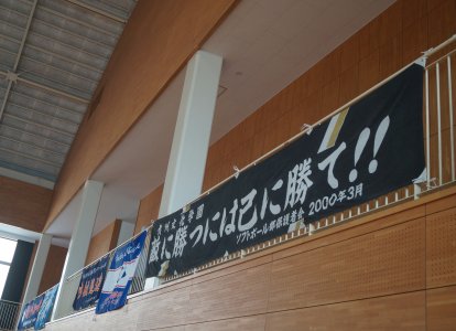 壮行会②
