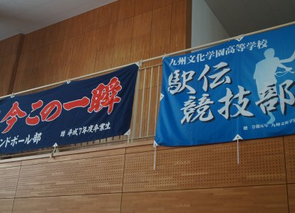 壮行会③
