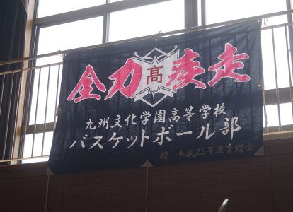 壮行会⑮
