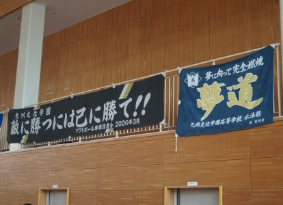 壮行会⑯
