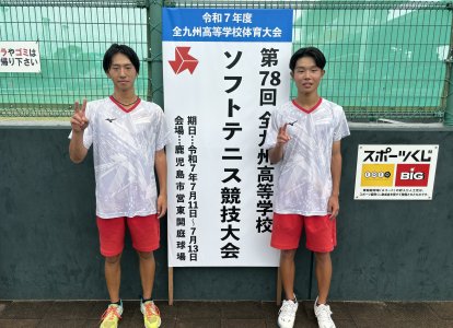 九州大会⑨